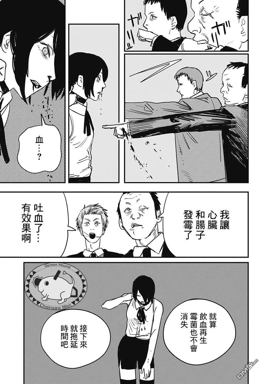 第46话 屠杀旋律2