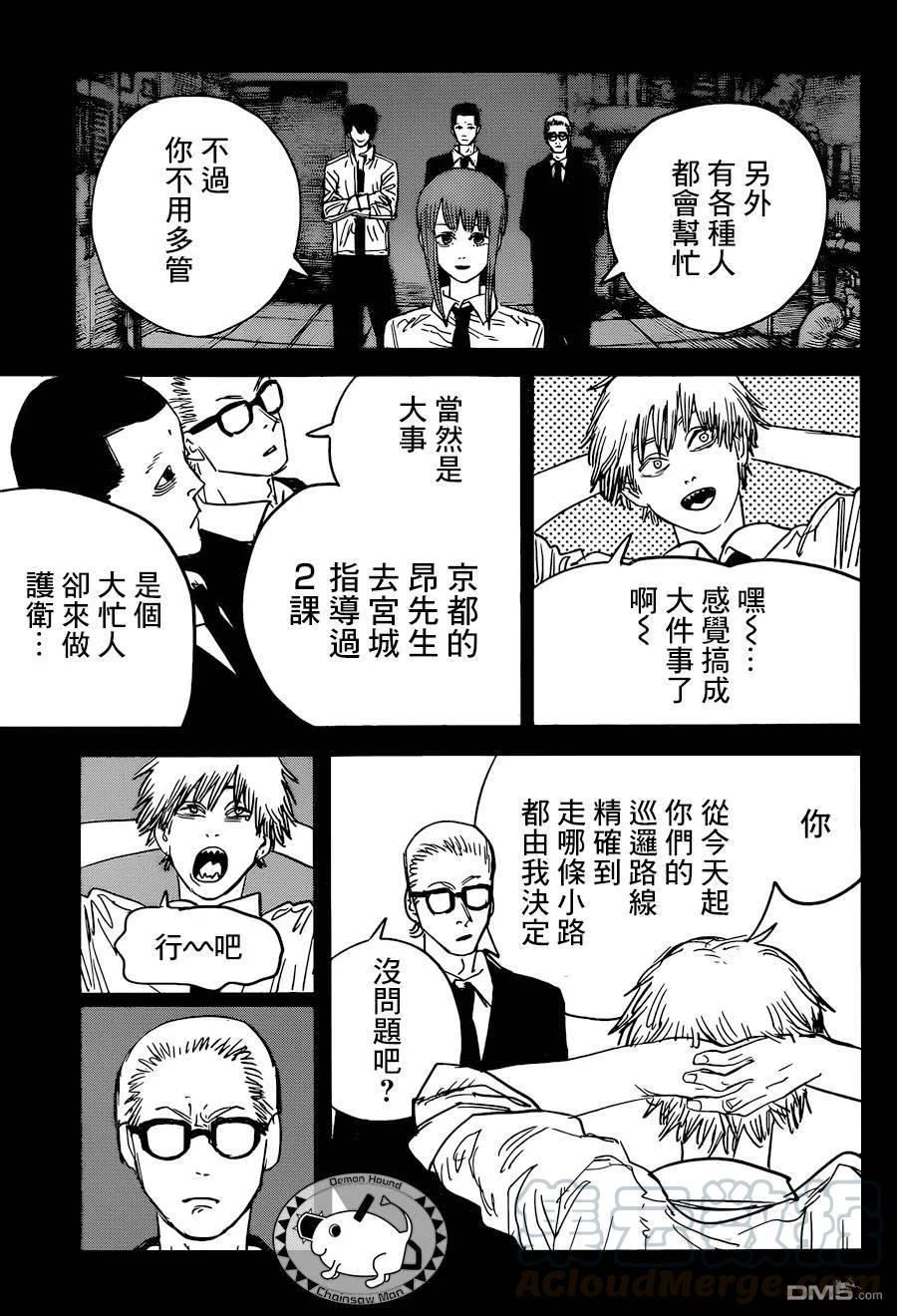 第55话 LETS GO4