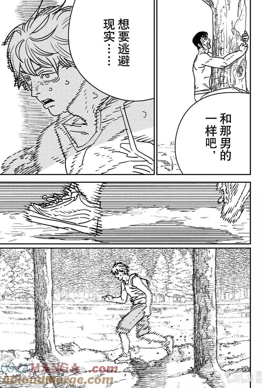 S2-87 奔跑吧，电次2