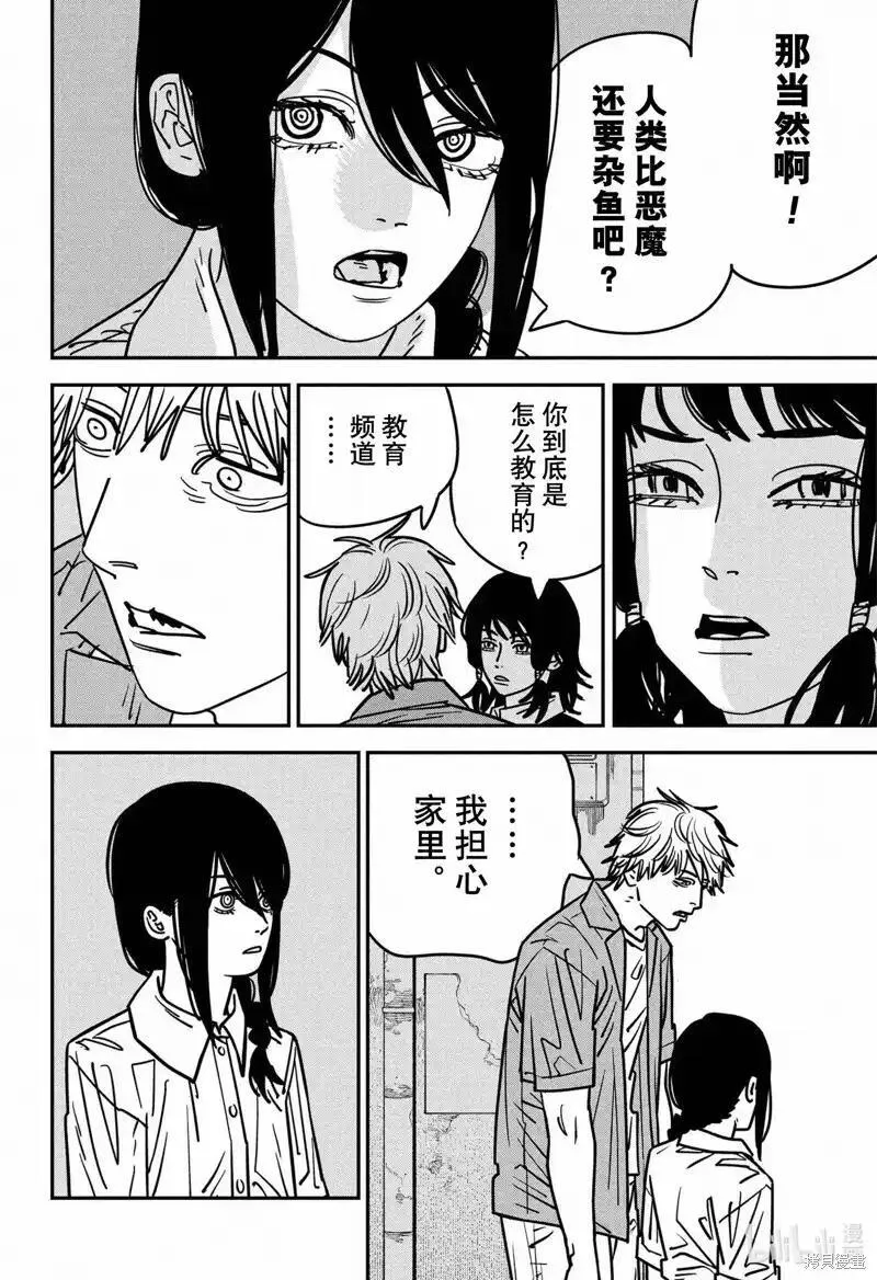 第149话4