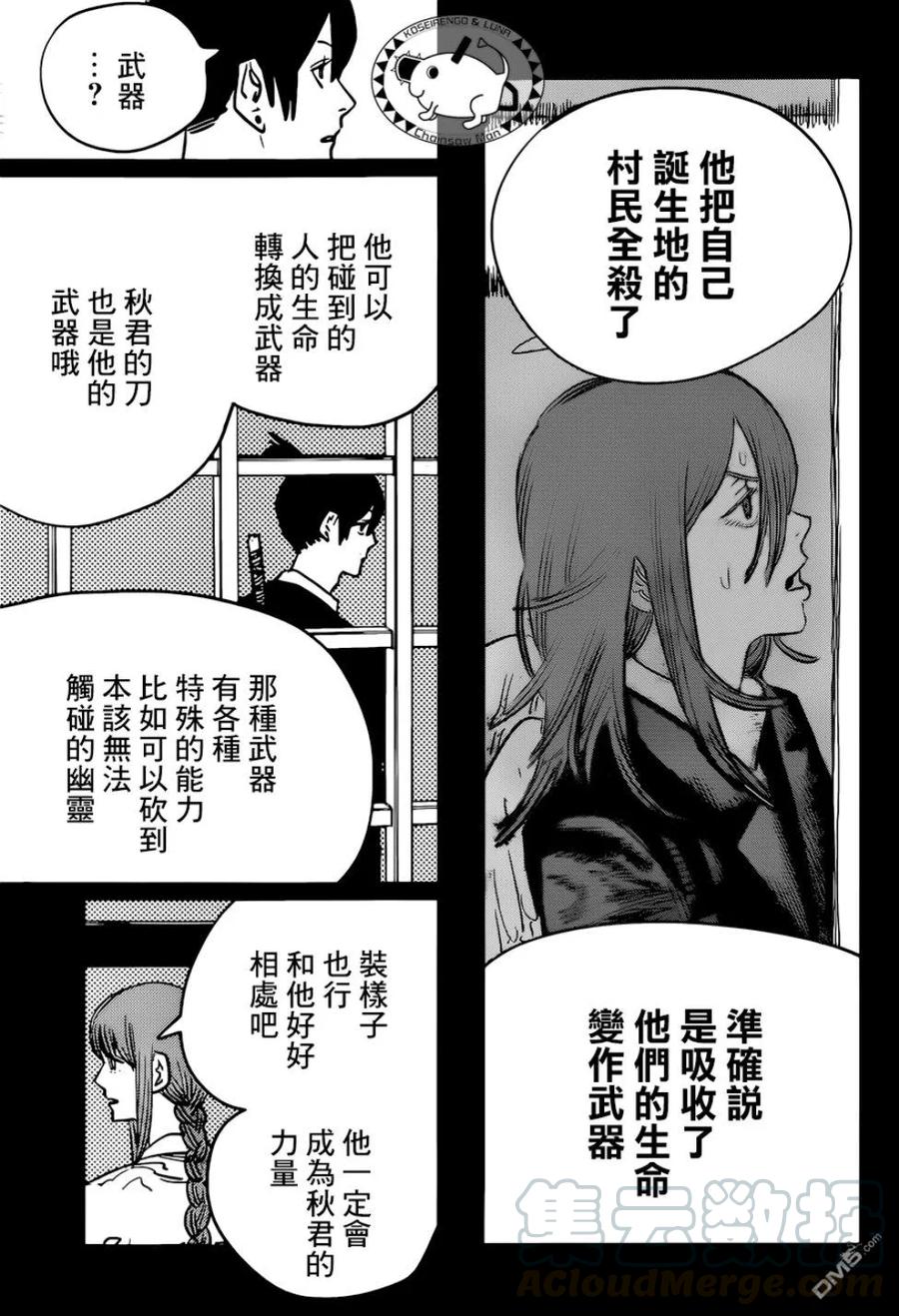 第41话 风暴之前4