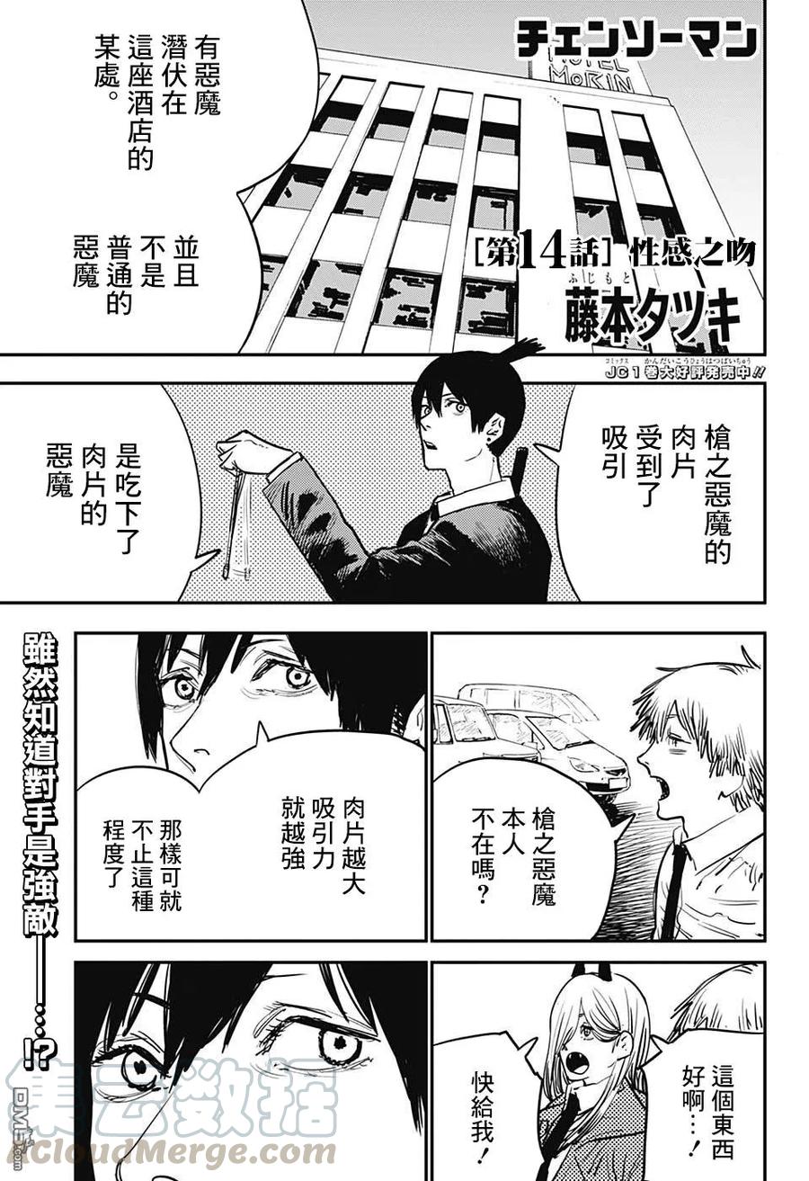 第14话 性感之吻0