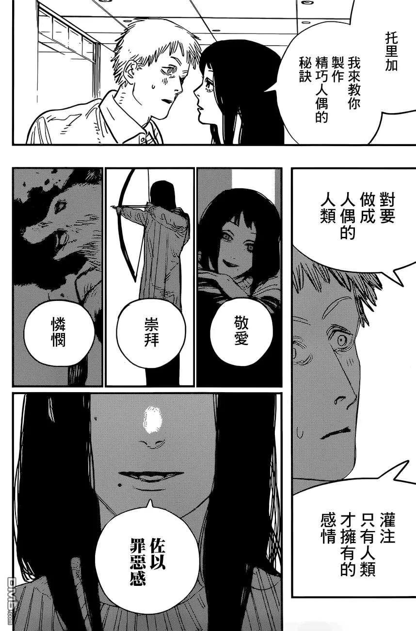 第63话 地狱旅行3