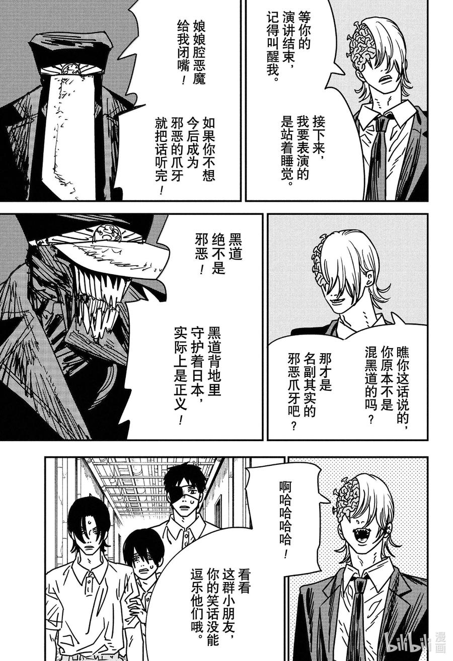 第160话3