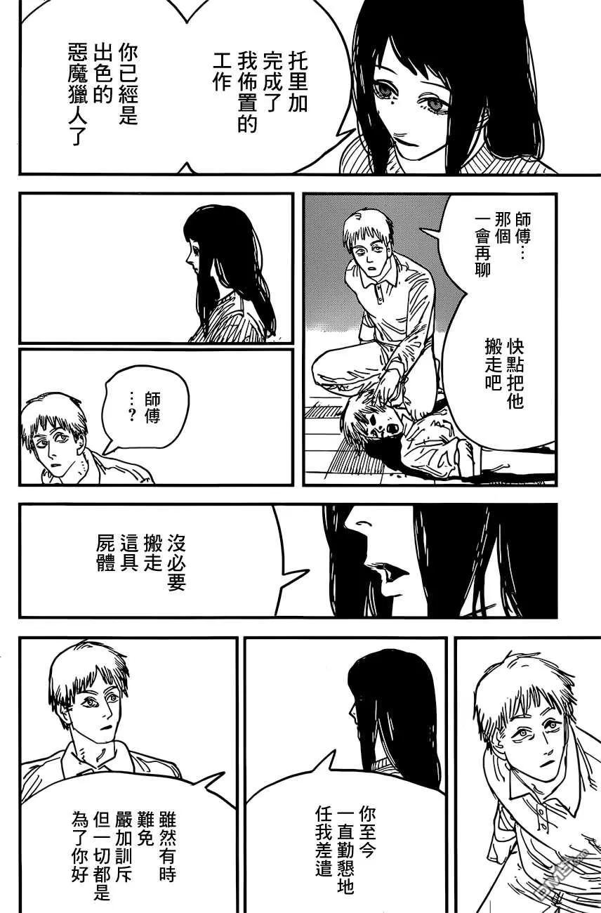 第63话 地狱旅行1