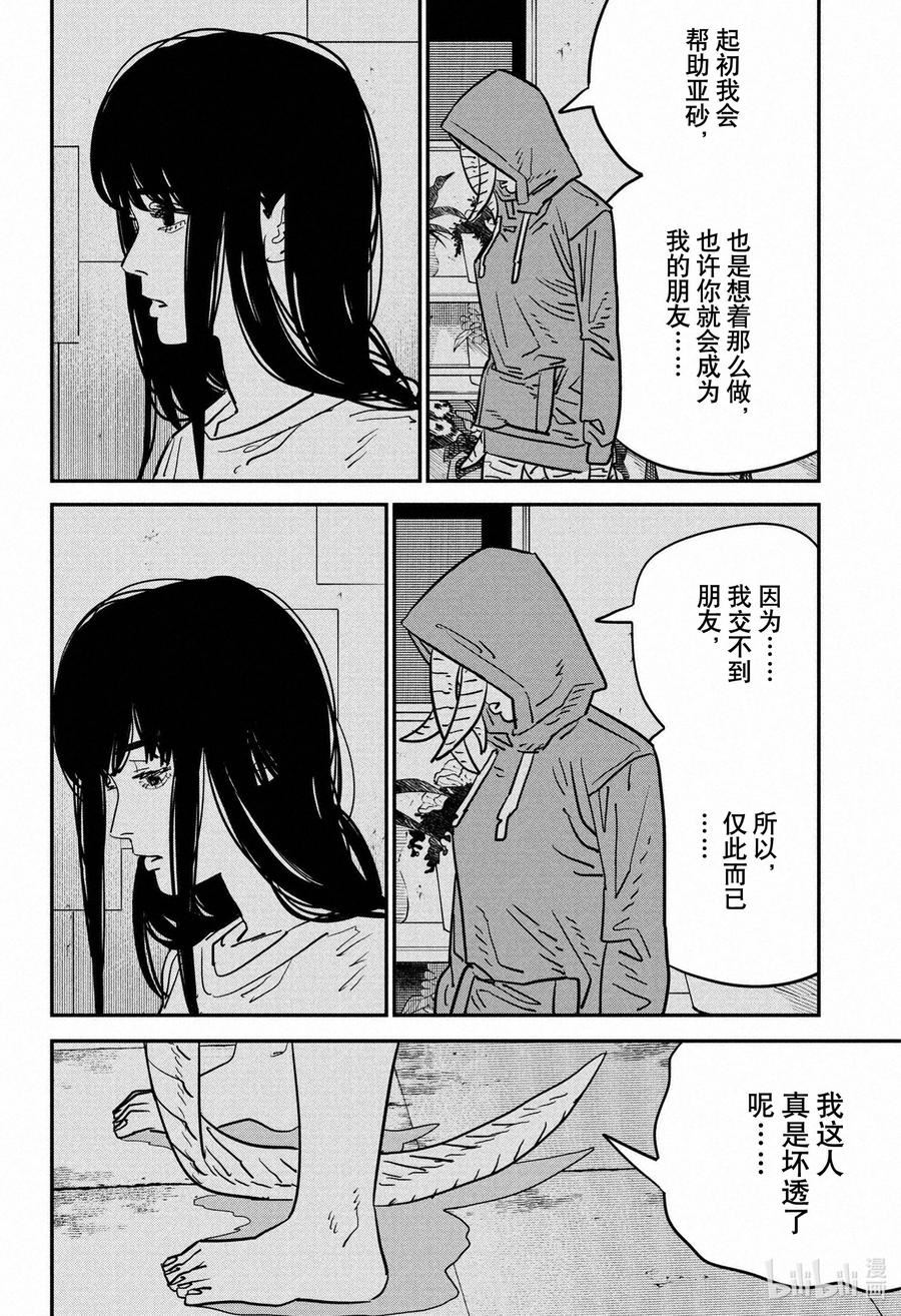 S2-14 啊哈哈哈哈3