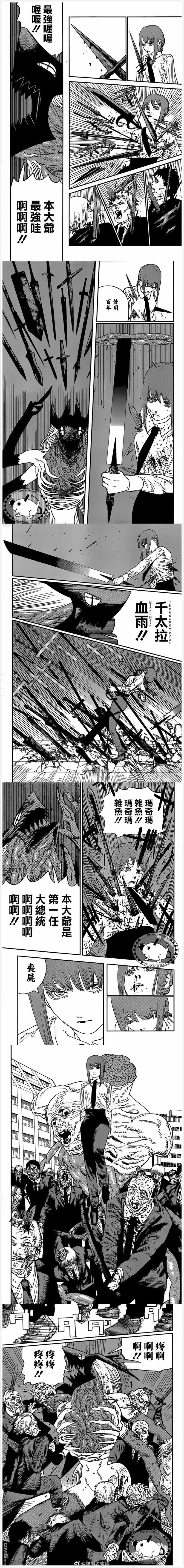第90话 超帕瓦3