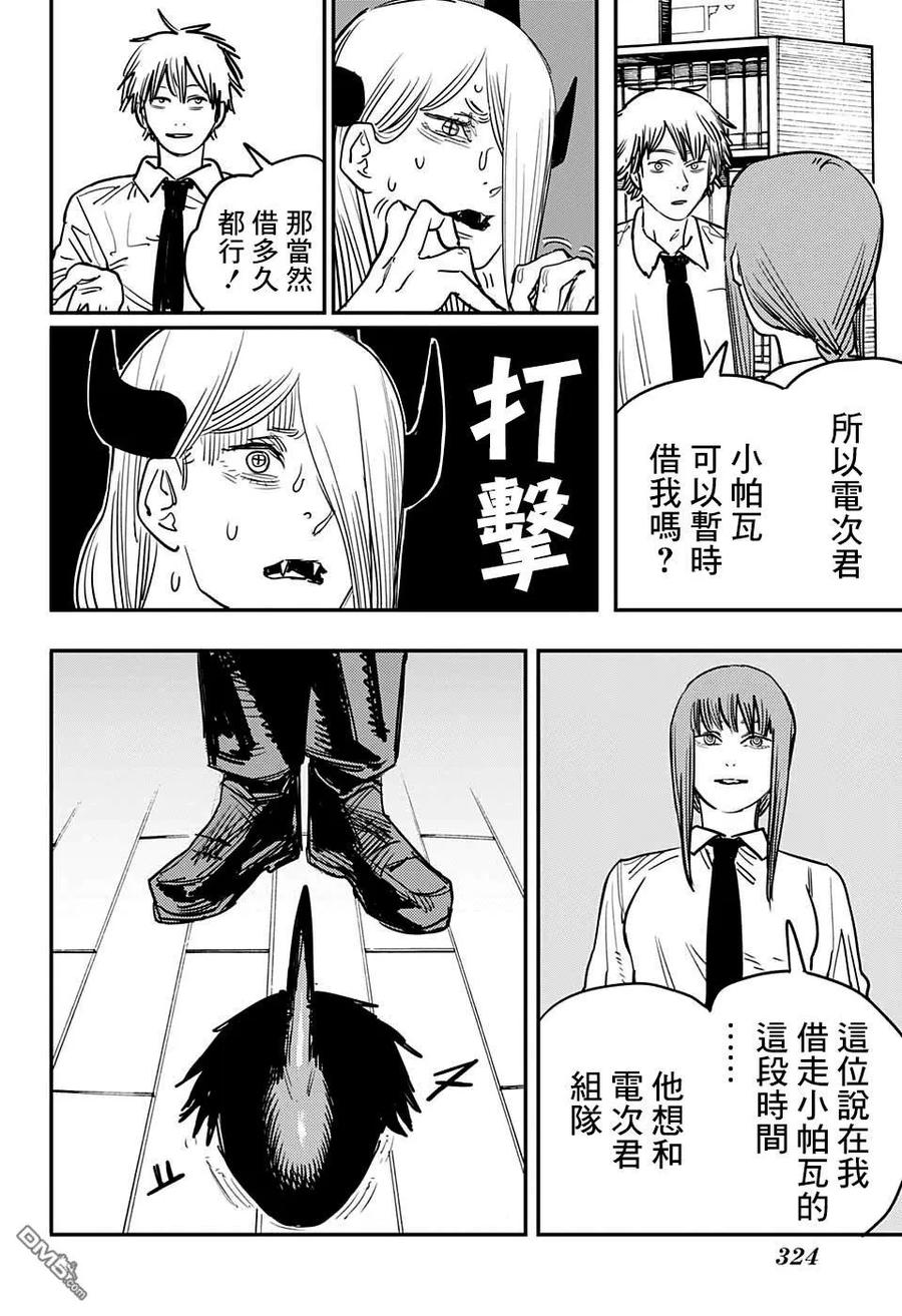 第39话 泫然落泪1