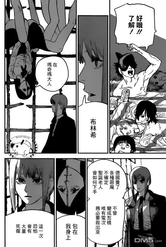 第59话 够呛3