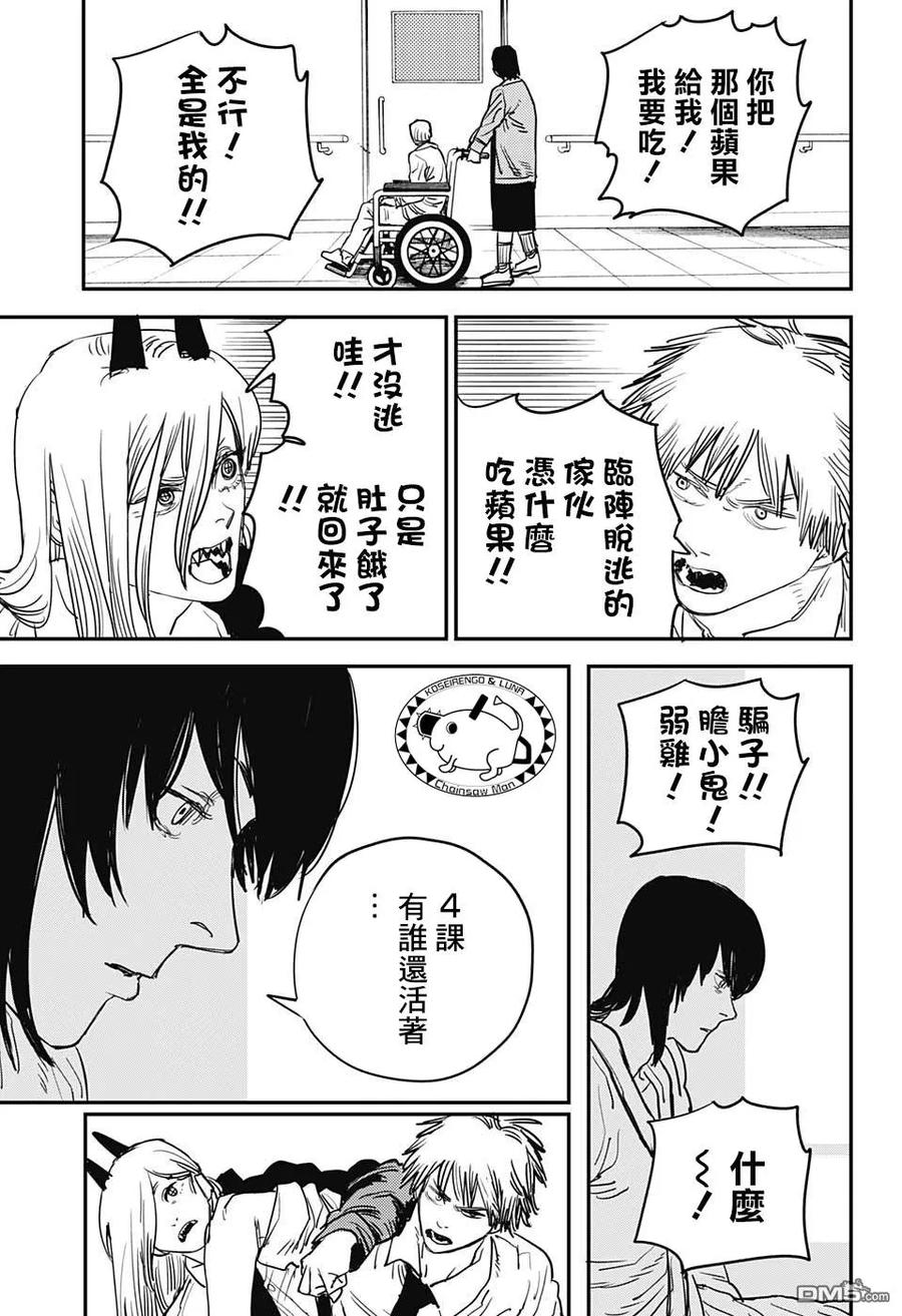 第29话 100分满分2