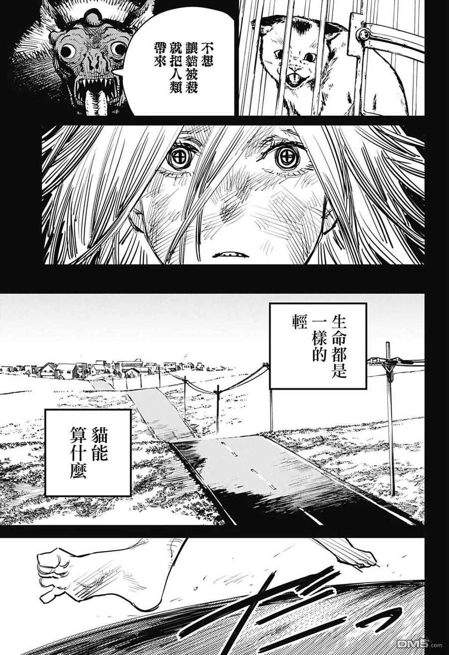 第9话 救出2