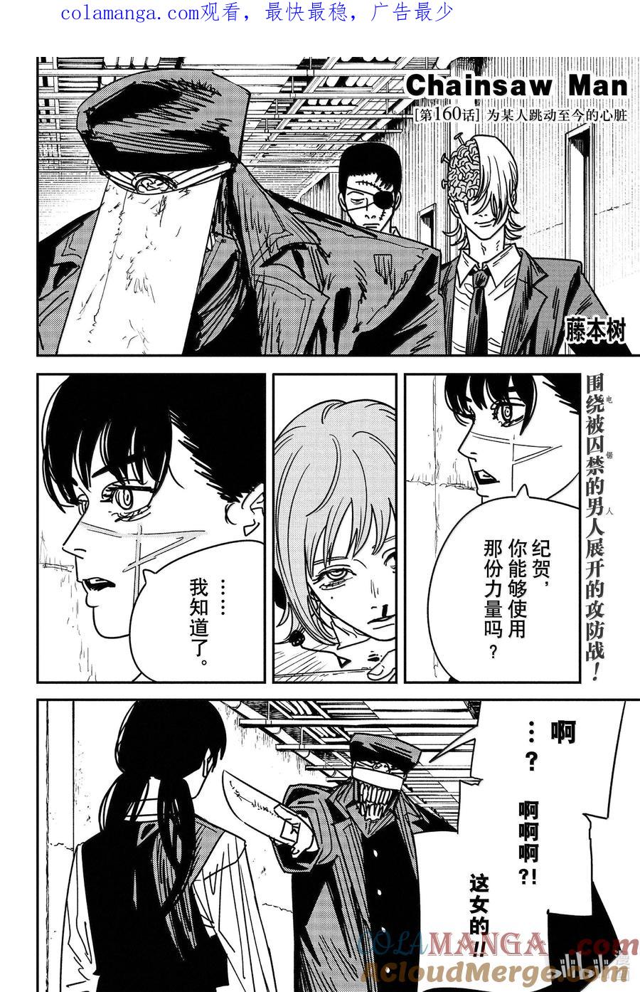 第160话0