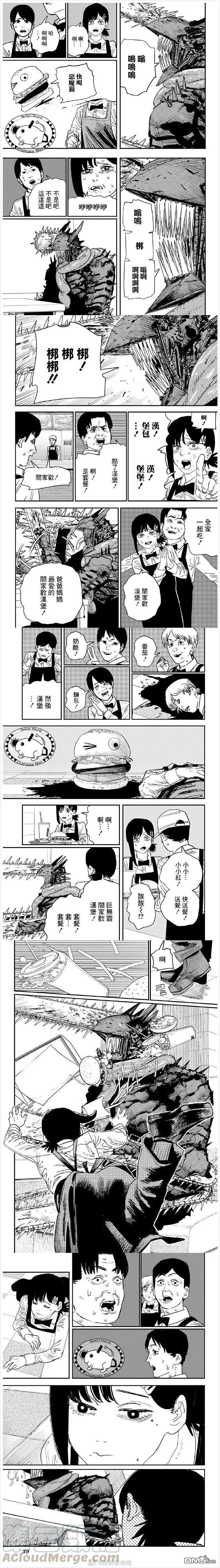 第85话4