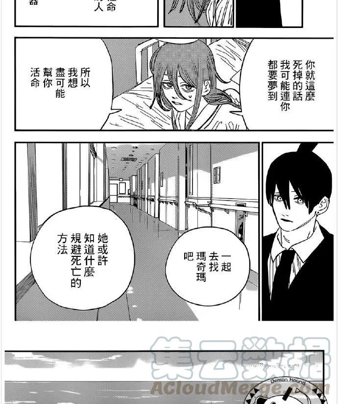 第74话 波浪如是说4