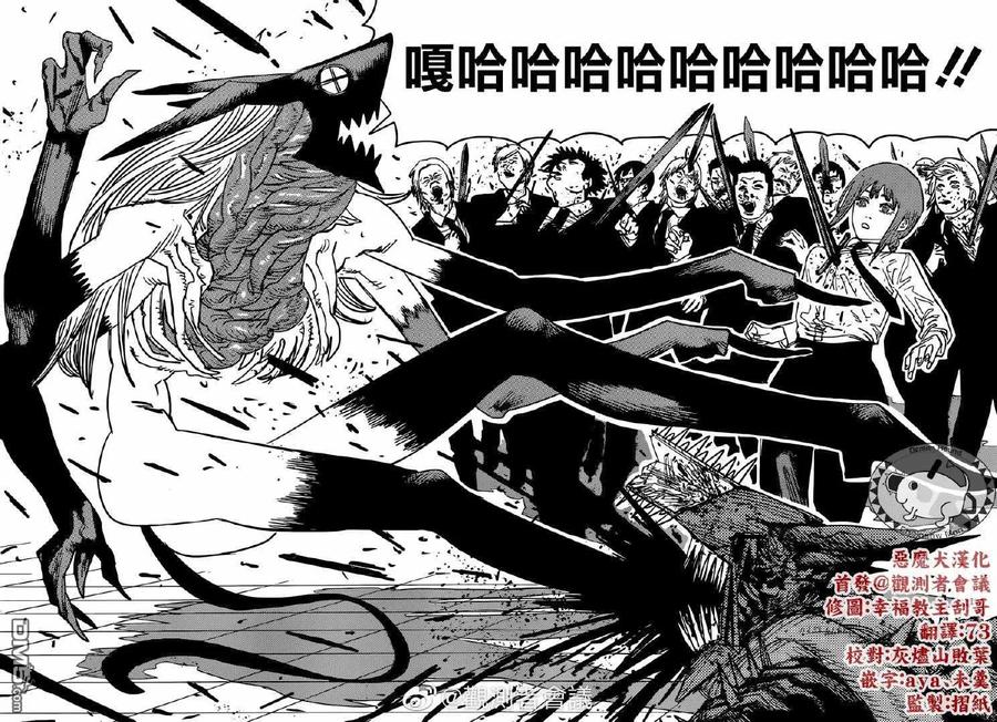 第90话 超帕瓦2