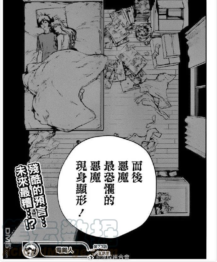 第73话 日常走向尾声4