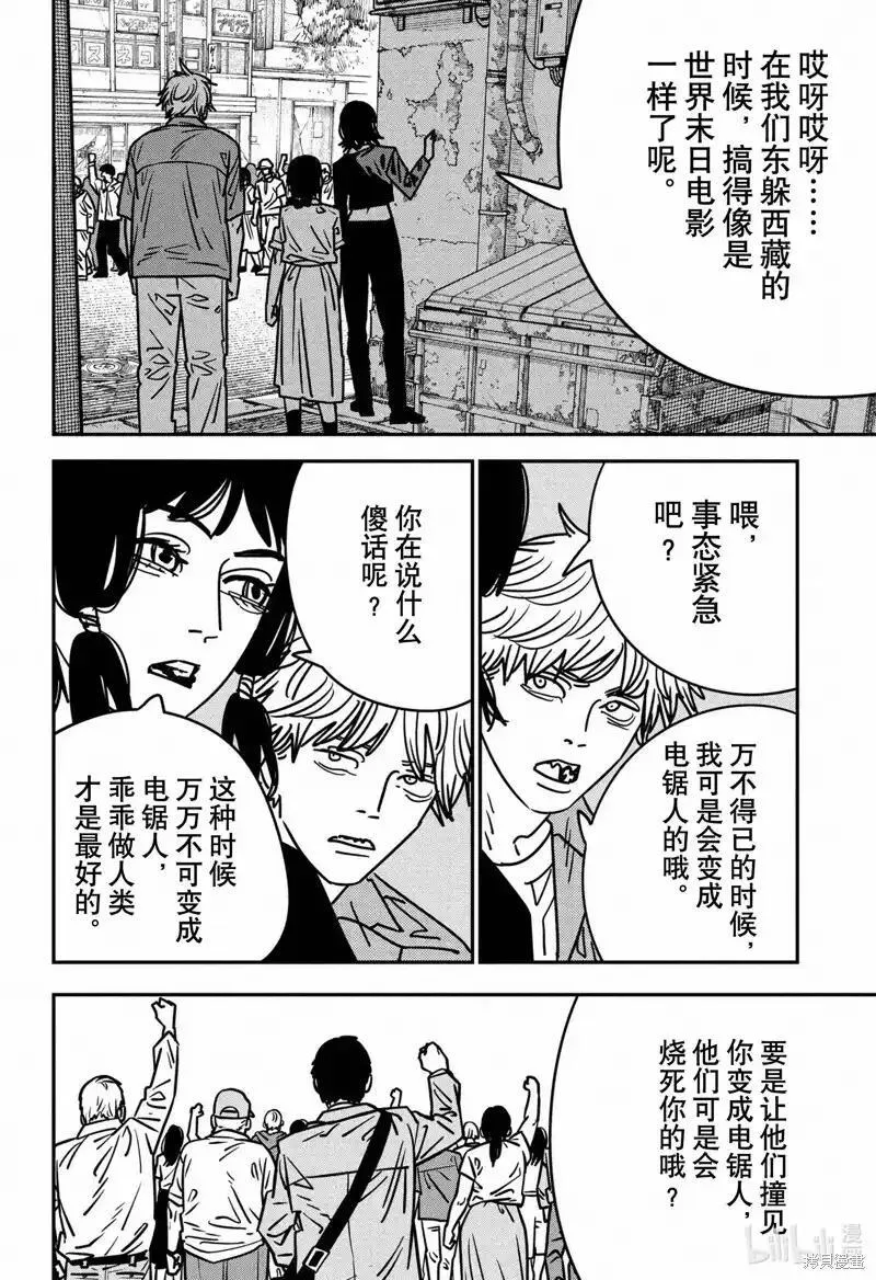 第149话2