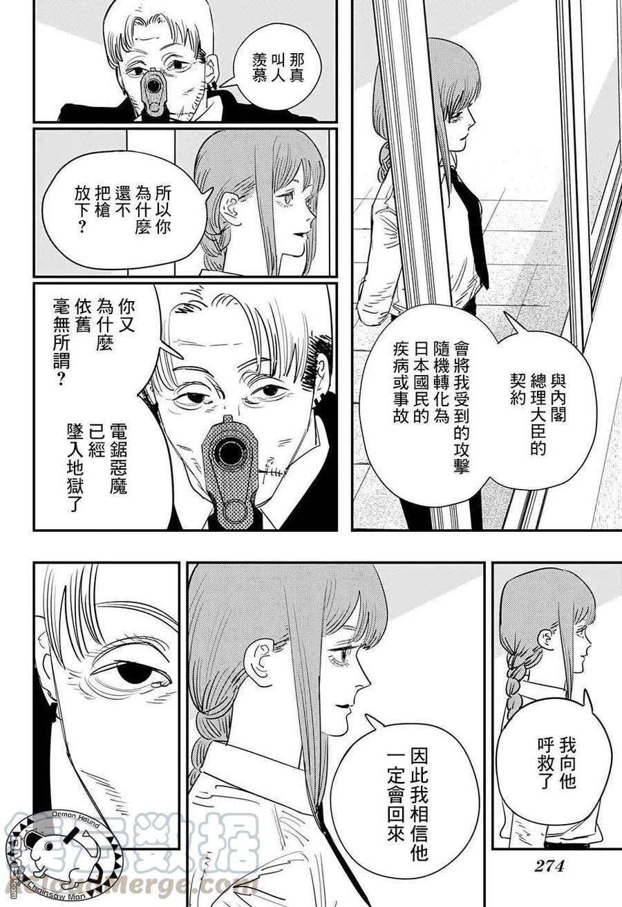 第84话 地狱的英雄3