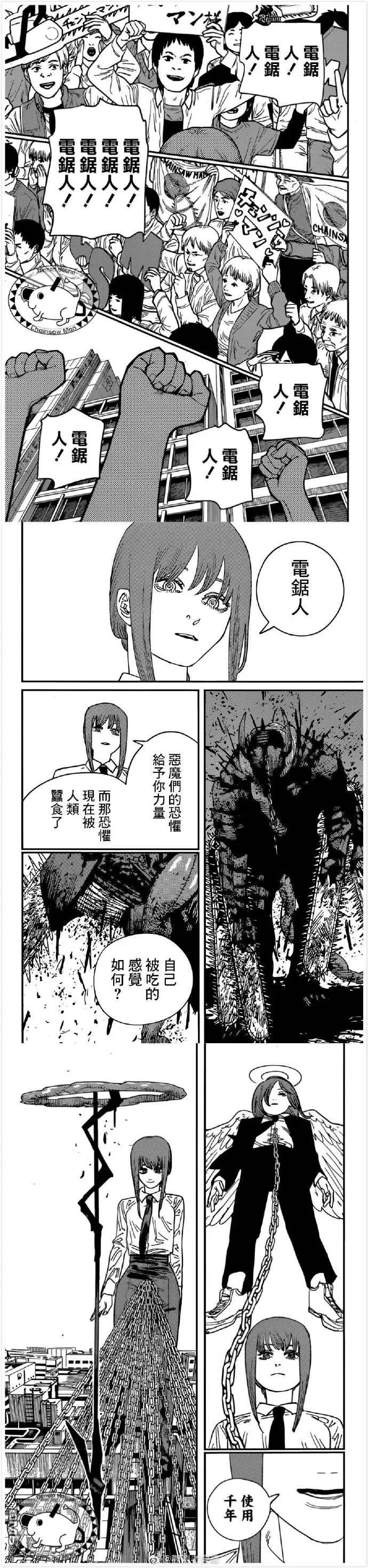 第89话 加油啊电锯人2
