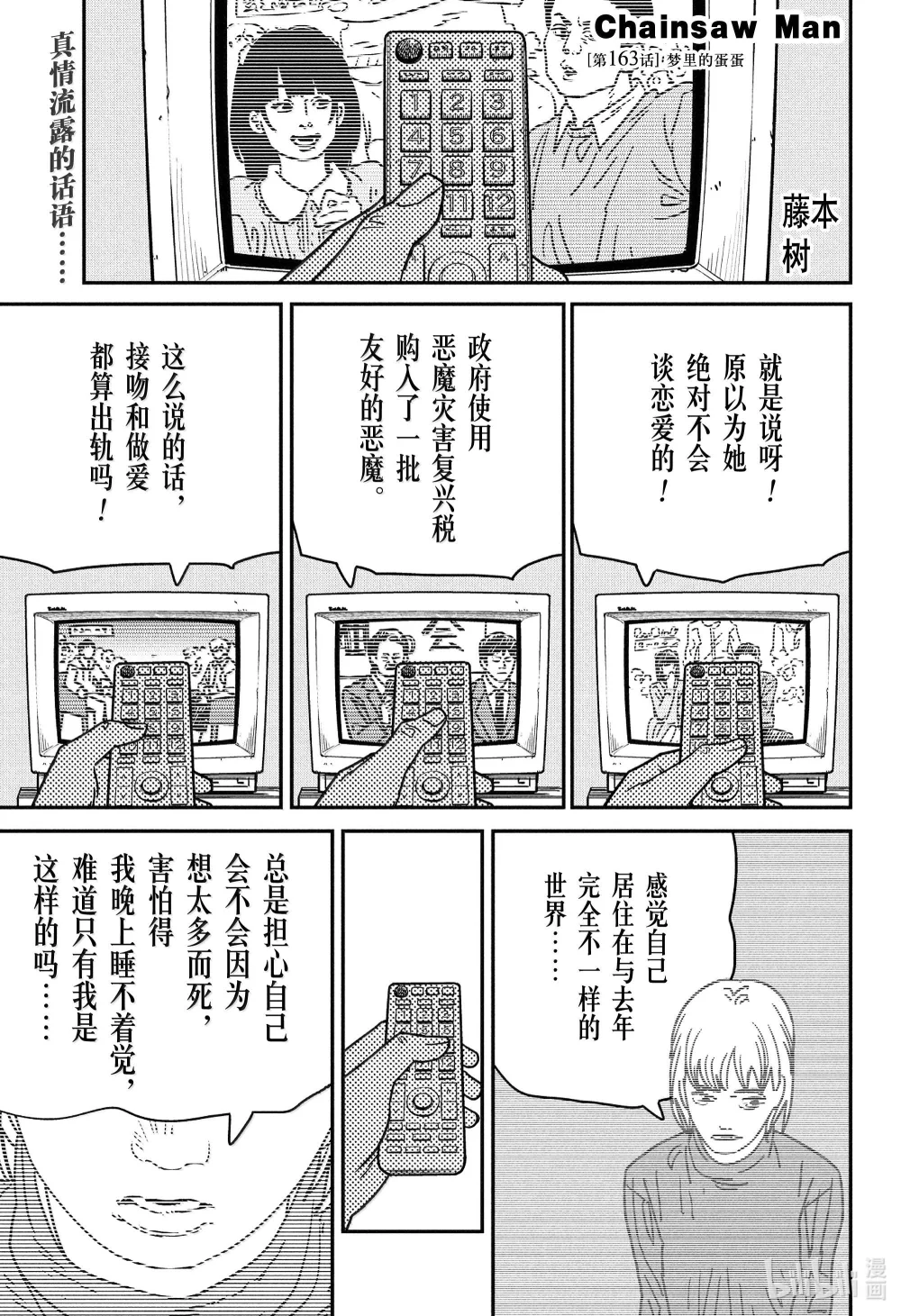 S2-66 梦里的蛋蛋0