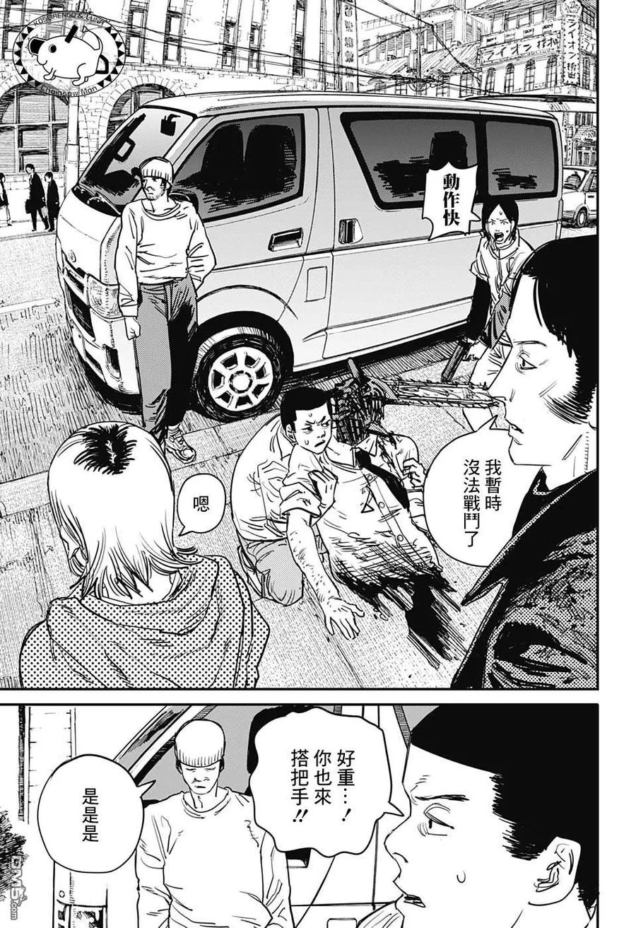第27话 来自京都2