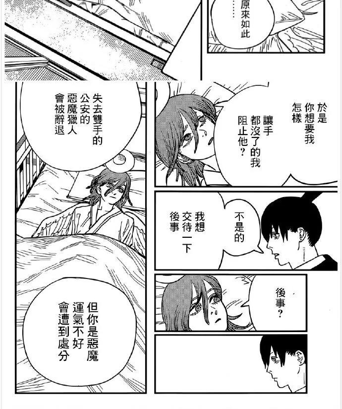 第74话 波浪如是说1