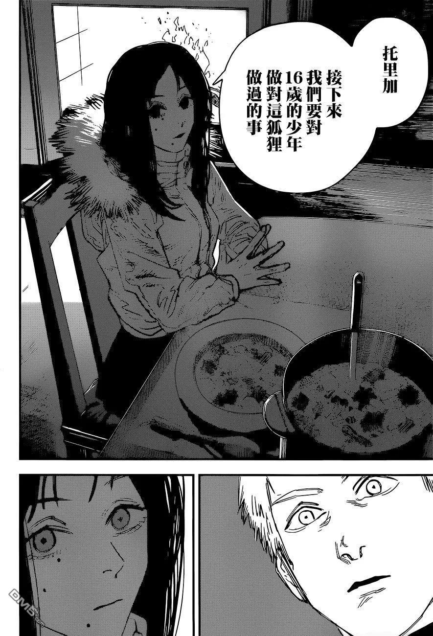 第54话 为去江之岛3