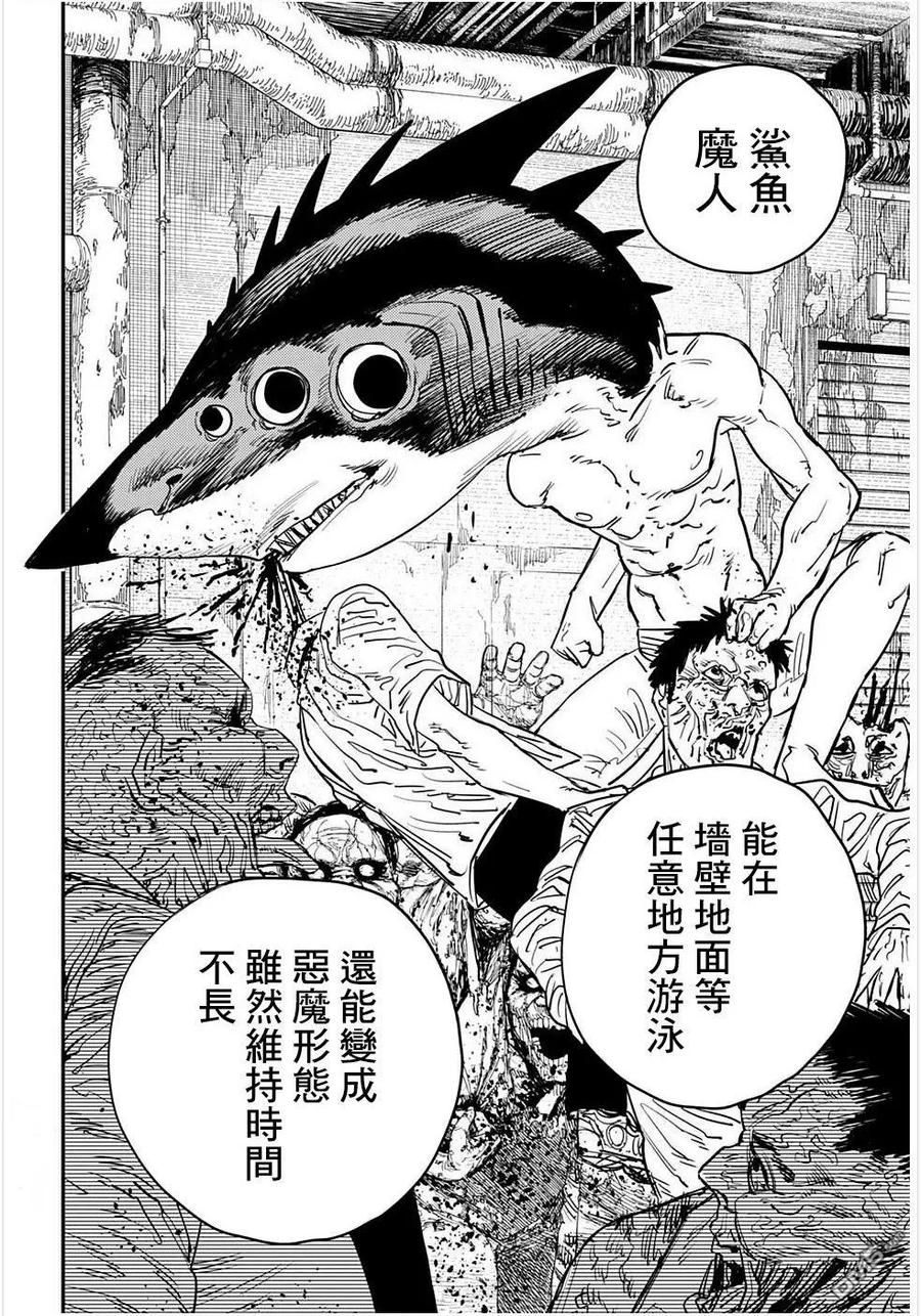 第34话 全体集合3