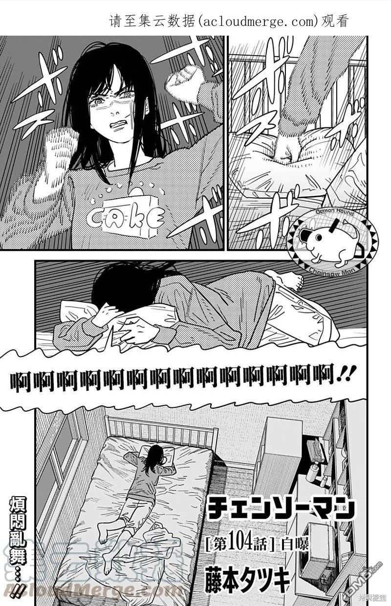 第104话 自曝0