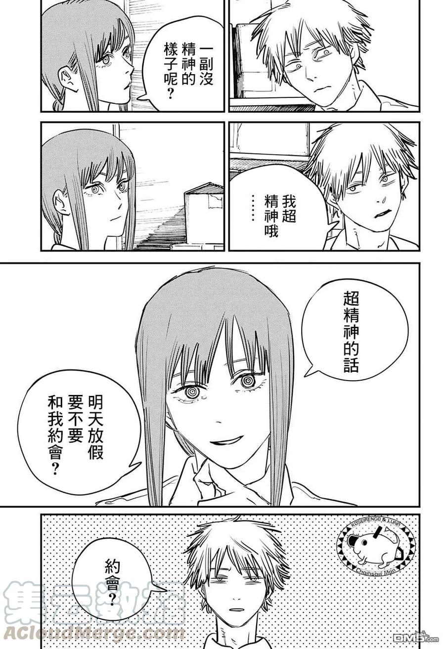 第39话 泫然落泪4