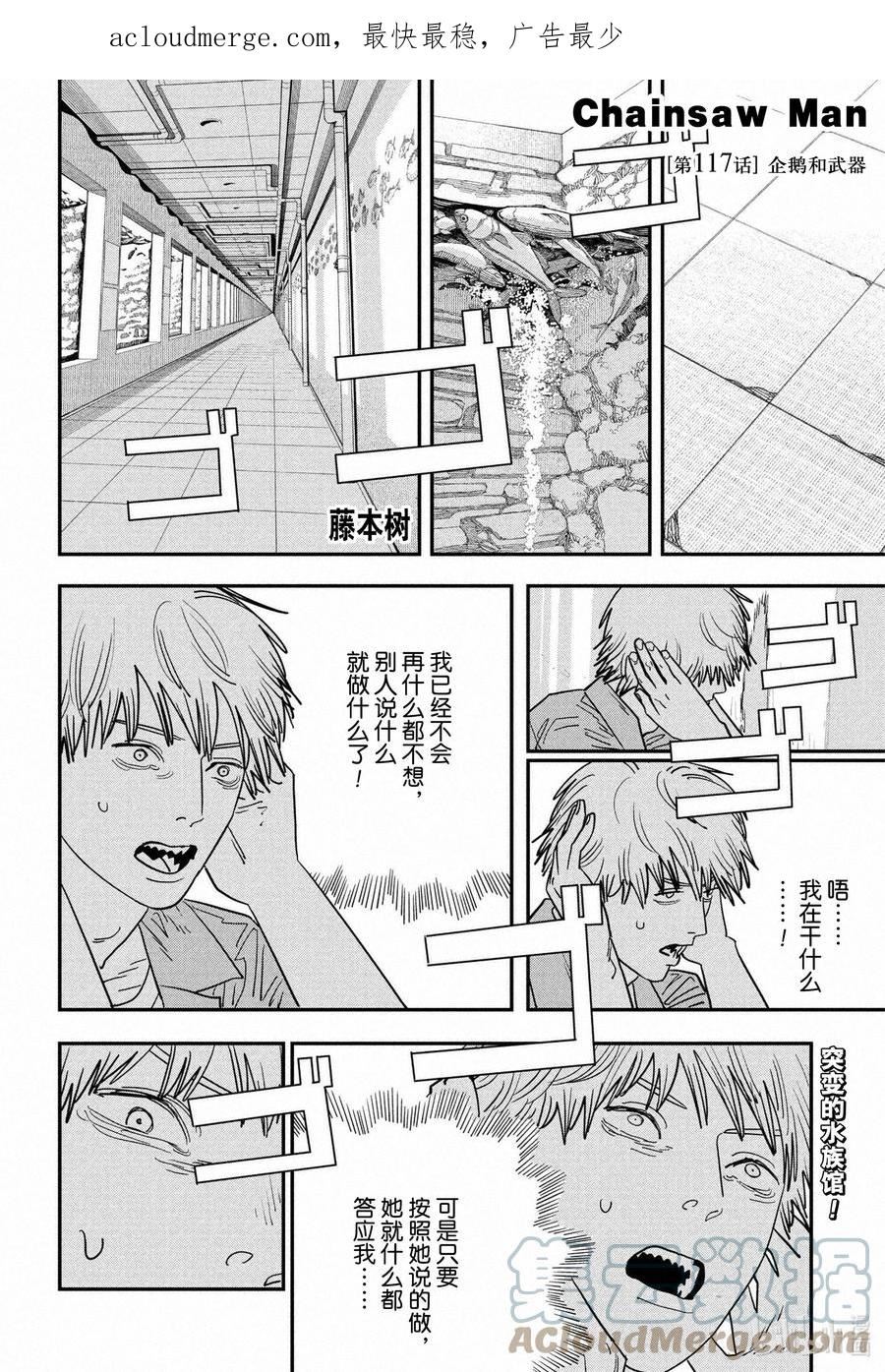 S2-20 企鹅和武器0