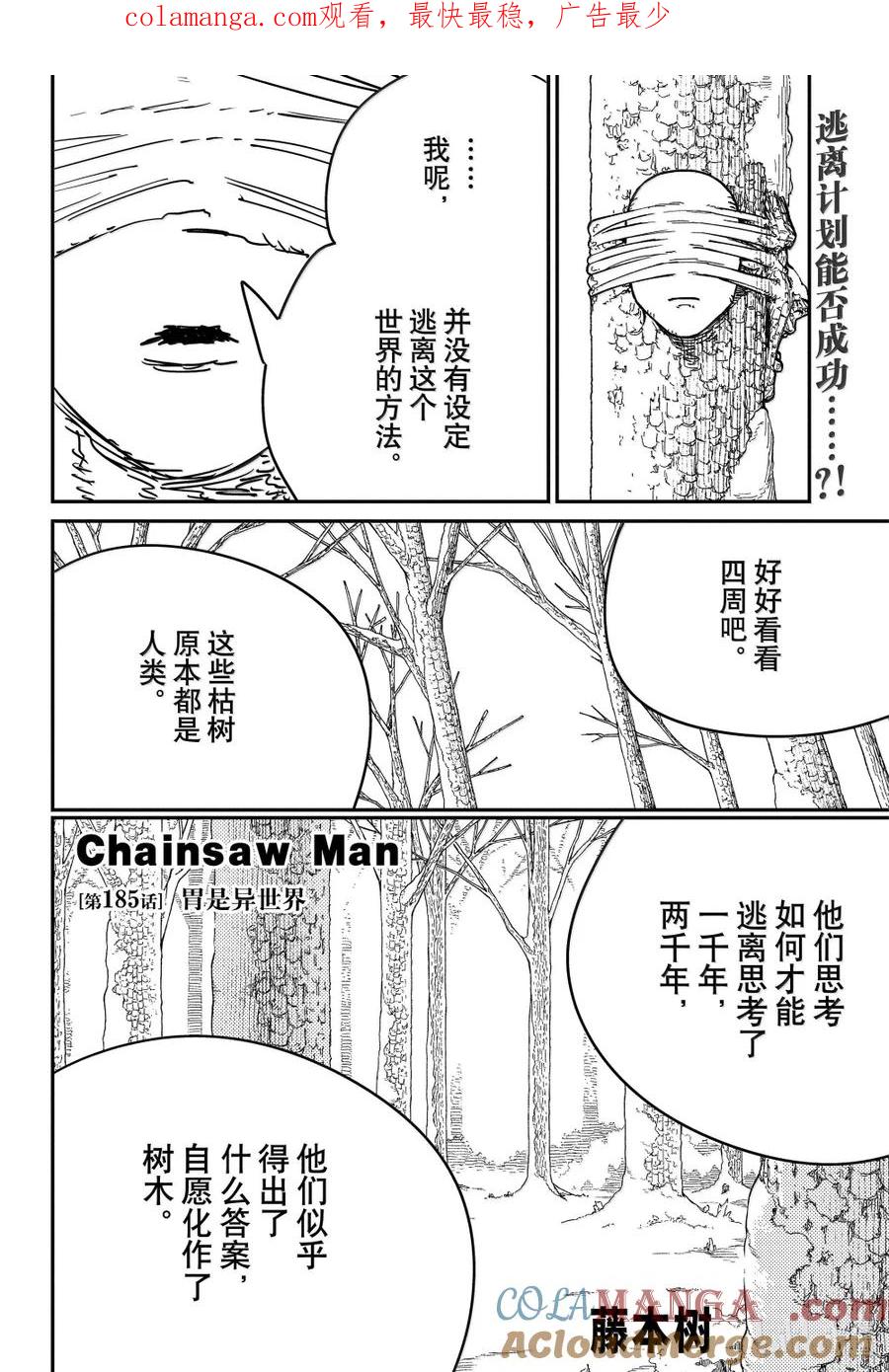 第185话0