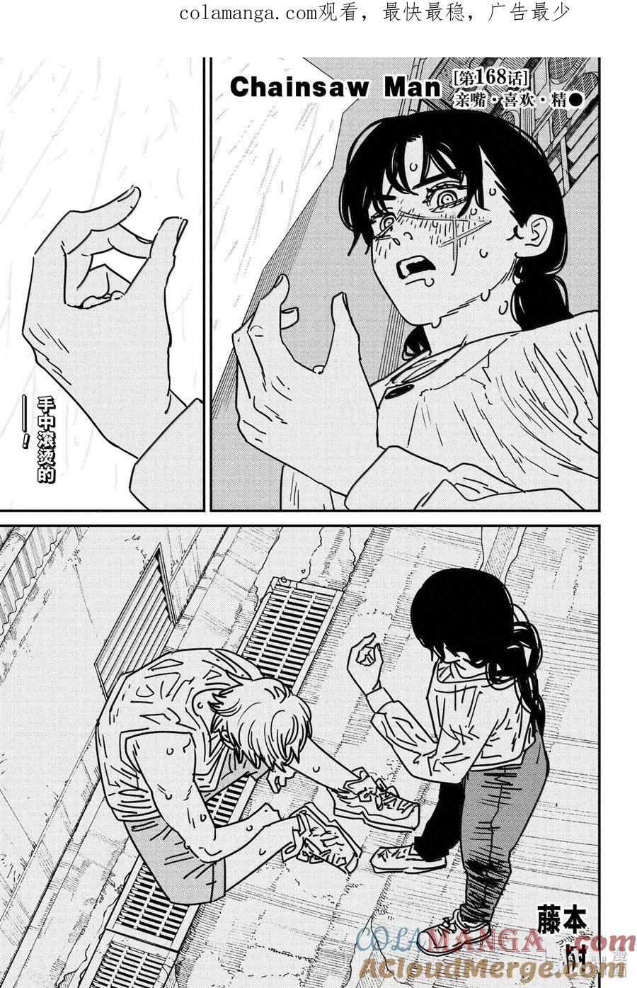 第168话0