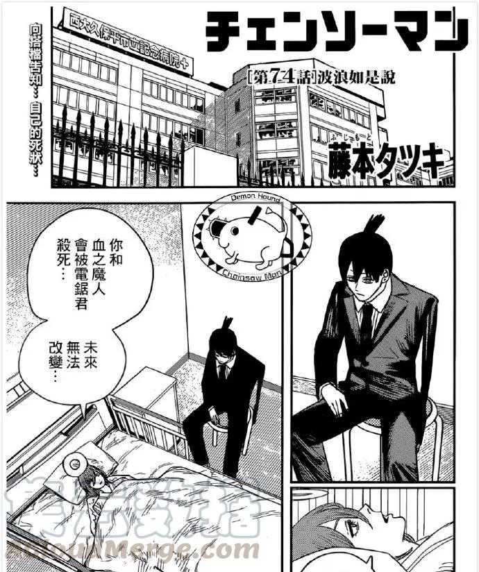 第74话 波浪如是说0