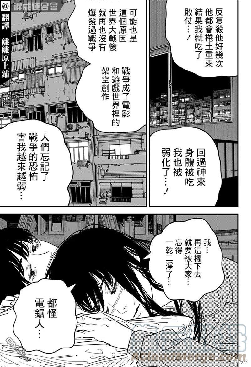 第104话 自曝2