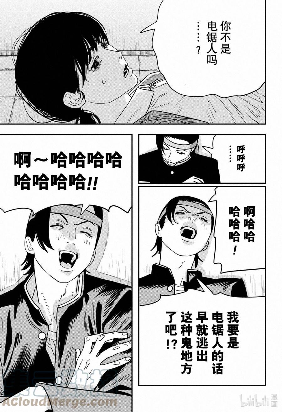 S2-18 如今的高中生3