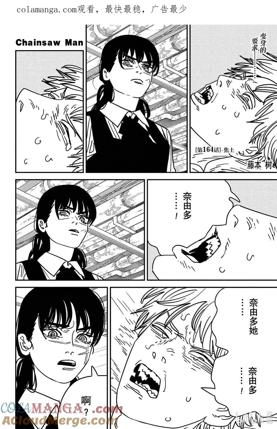 第164话0