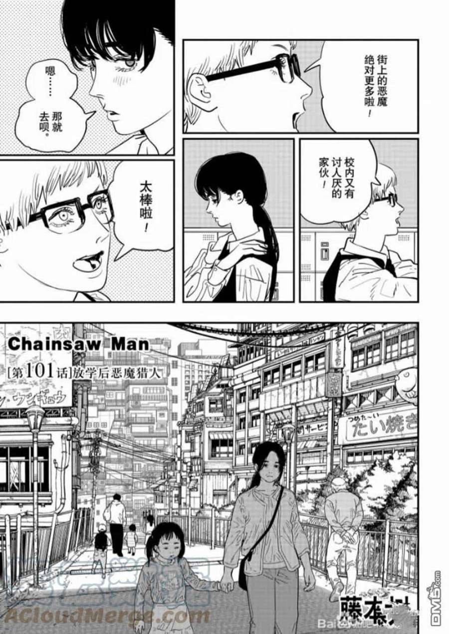 第101话 s2