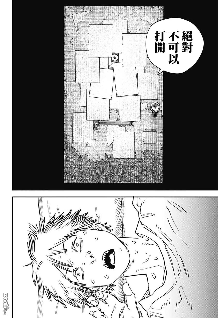 第38话 愉快地复仇吧！1