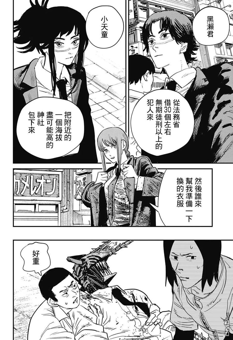 第27话 来自京都1