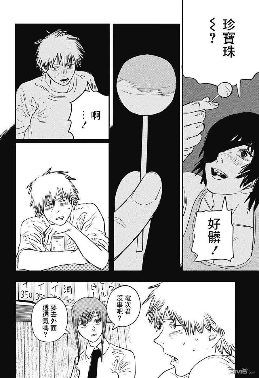 第22话 可乐味珍宝珠3