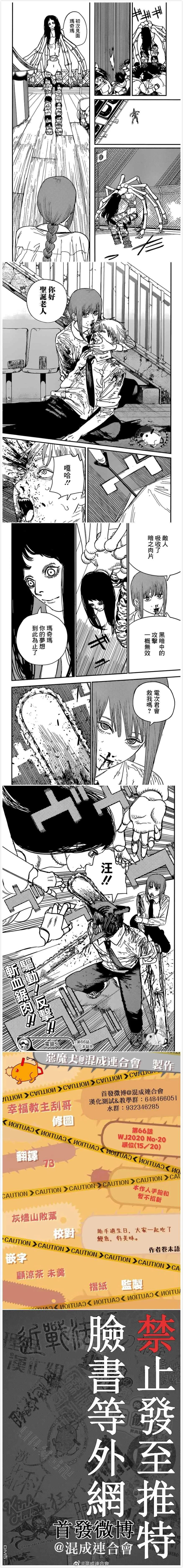 第66话 汪！3