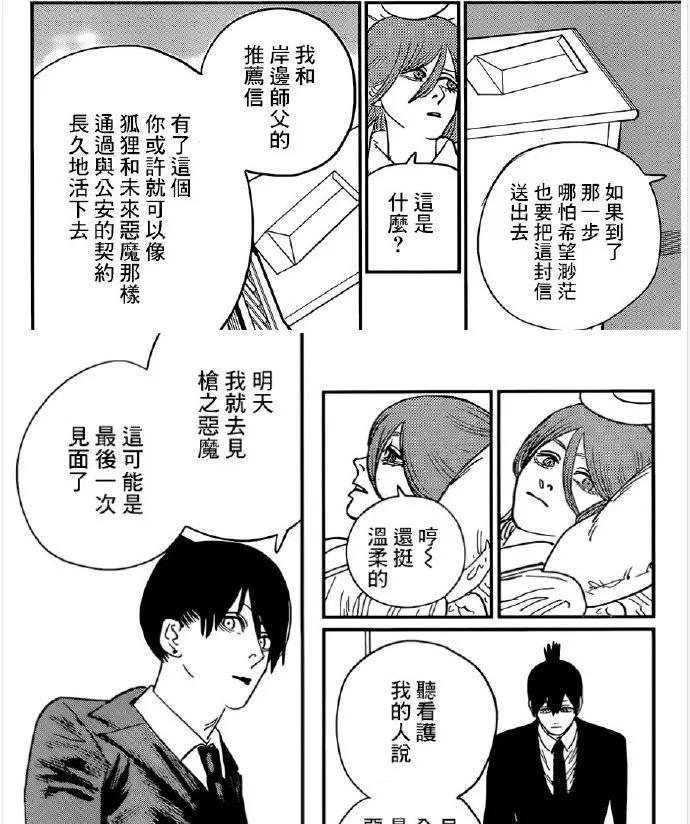 第74话 波浪如是说2
