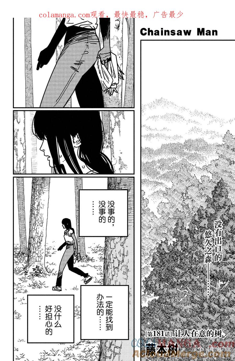 第181话0