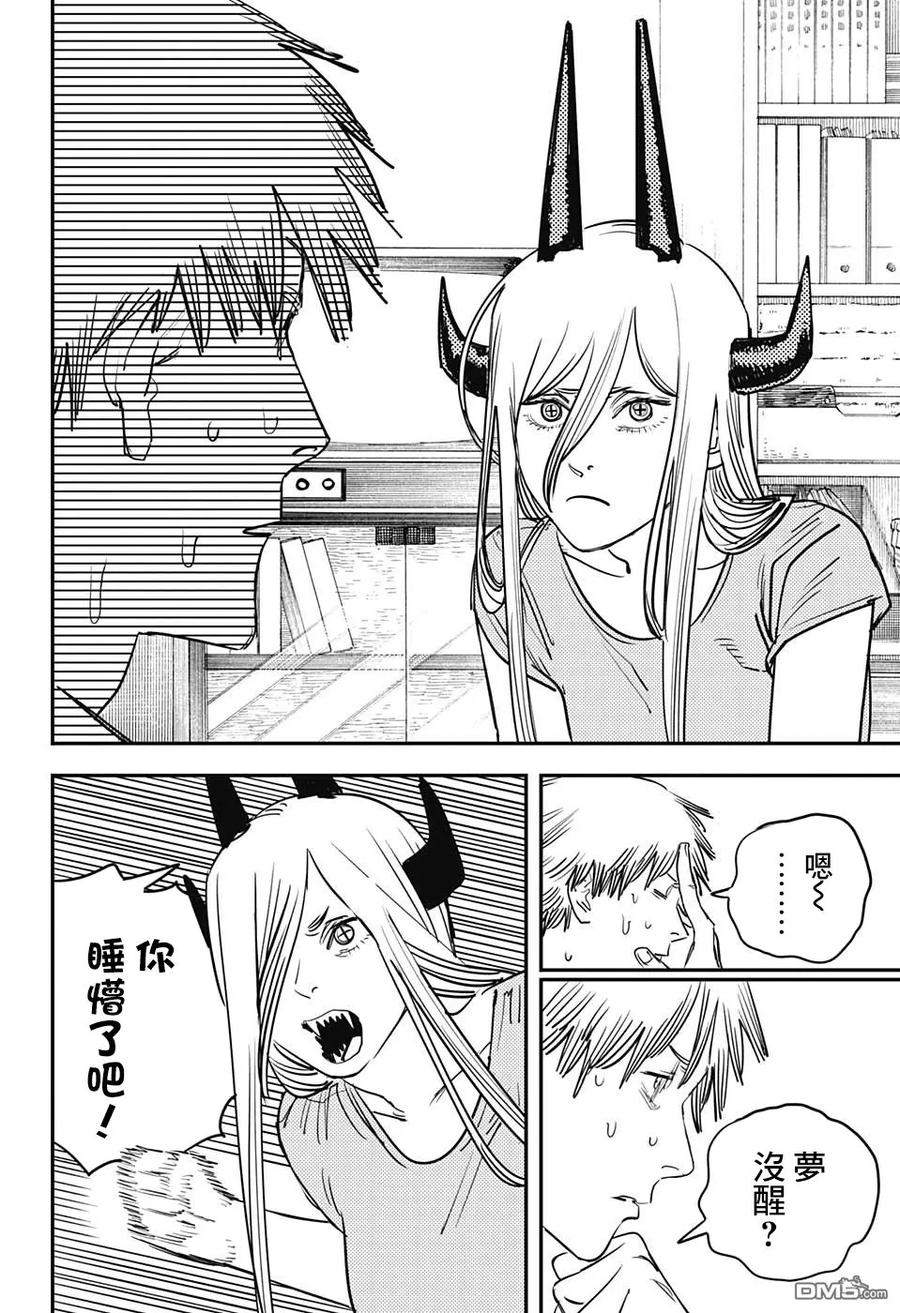 第38话 愉快地复仇吧！3