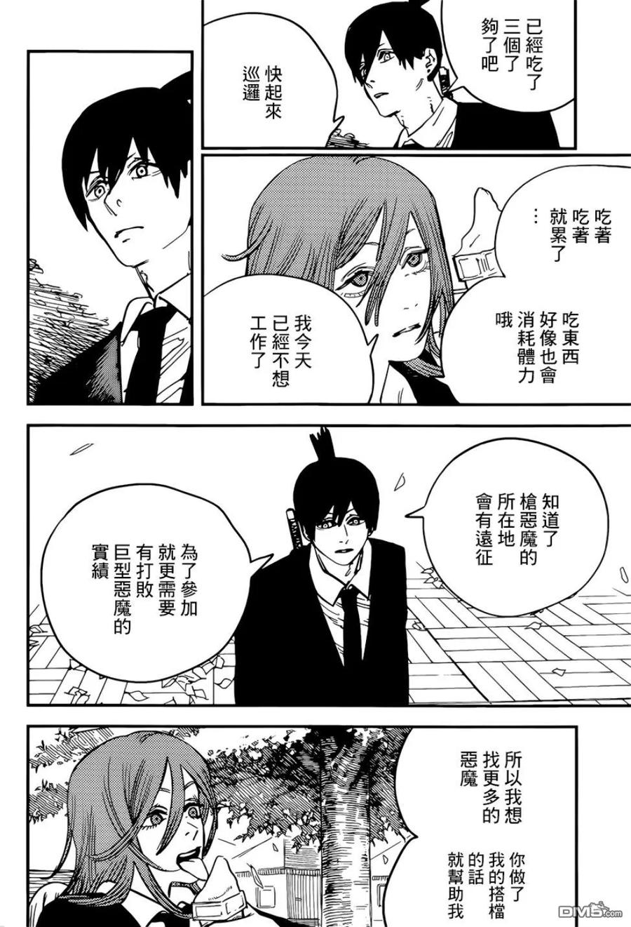 第41话 风暴之前1