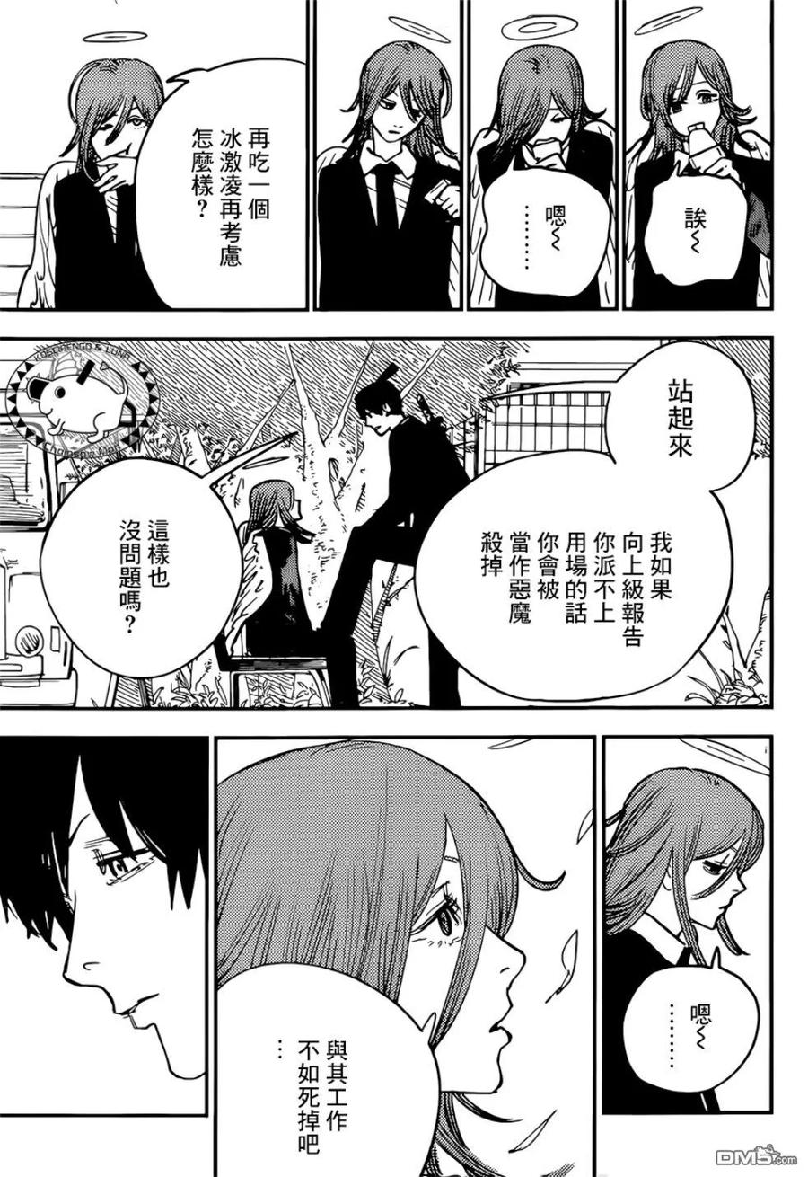 第41话 风暴之前2