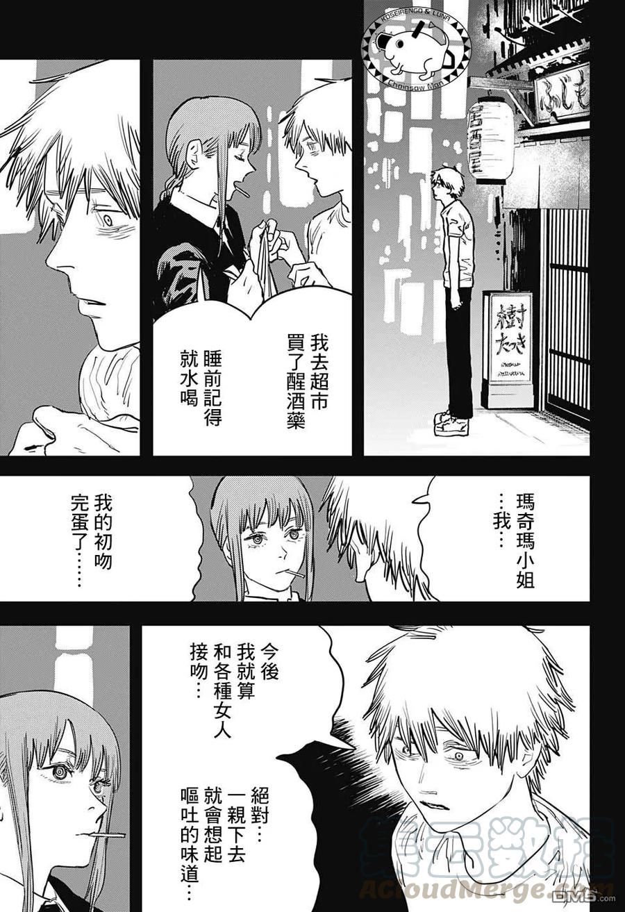 第22话 可乐味珍宝珠4
