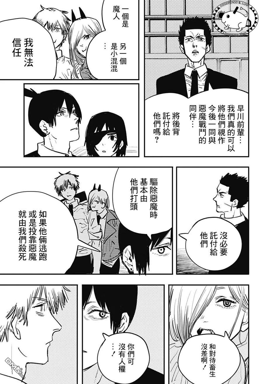 第14话 性感之吻2