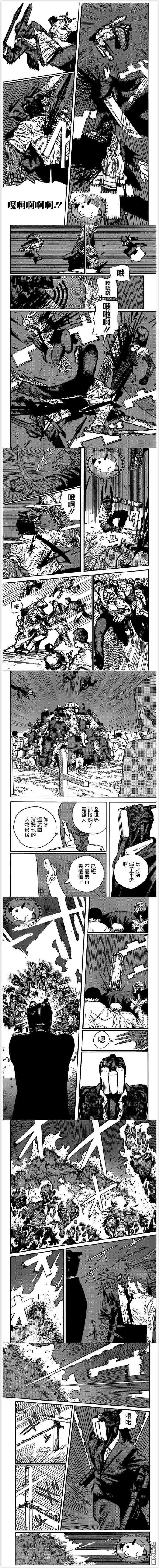 第94话 电锯人对武器人s1
